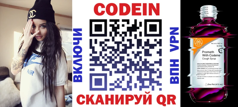 Кодеиновый сироп Lean Purple Drank  Купить где  Карабулак 