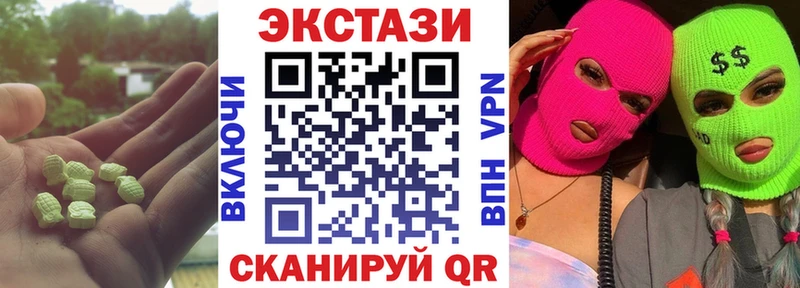 Ecstasy Дубай  Купить где  Карабулак 